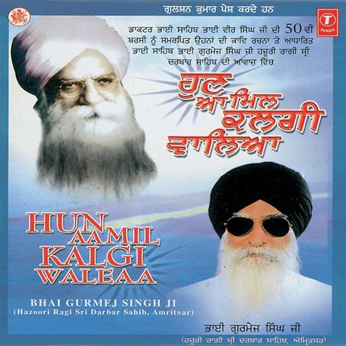 Hun Aa Mil Kalgi Waleaa Bhai Gurmej Singh-Hazoori Ragi Sri Darbar Saheb MP3 Download
